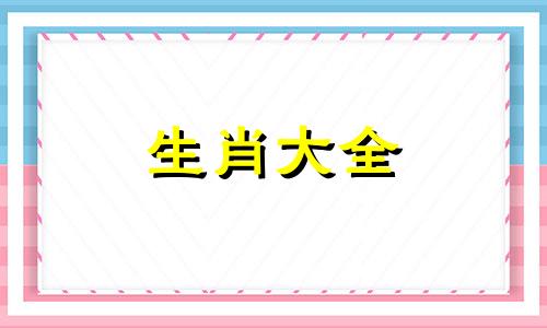 2009年属牛2024年运势及运程