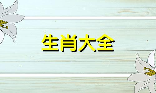 属牛人哪一年走大运最好 1985属牛39岁运气