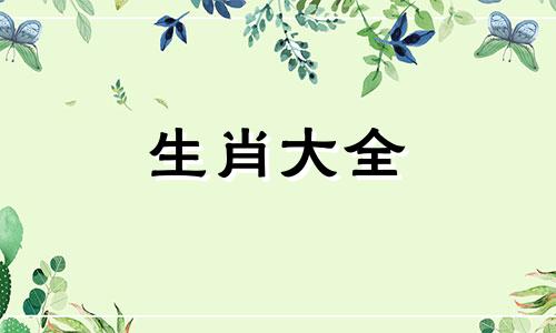 属猴人为什么爱犯小人呢 属猴容易犯小人怎么办