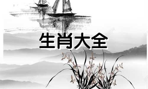 属鸡最不敢惹的生肖是什么