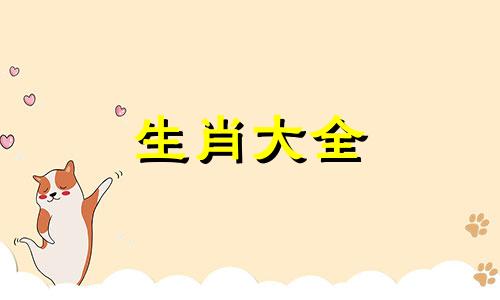 男猪女蛇能过一辈子吗婚姻