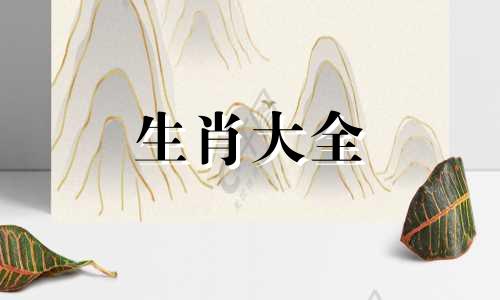 属鸡女命中注定的丈夫 2024属鸡人躲不过去的大难
