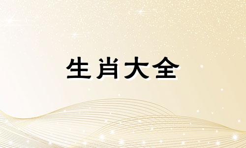 属羊人2021年能穿红色吗 属羊2022年最忌讳穿的颜色