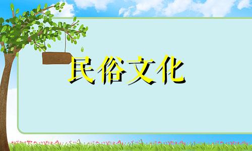 2024年7月6日是什么日子 2021年7月24适合提车吗