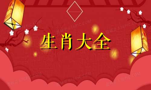 属猪和属蛇能做夫妻吗生了一个马的孩子