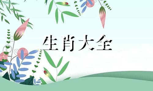 属猪的发财年龄段2023年运势