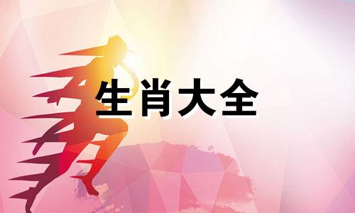 属牛的2024年的贵人是谁 2024属牛要小心一个人