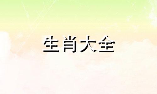 79年羊戴什么招财辟邪最好