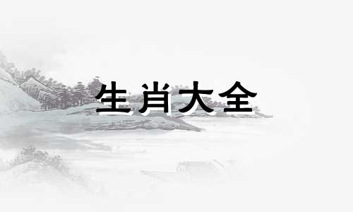 70年属狗2024年运势及运程每月运程