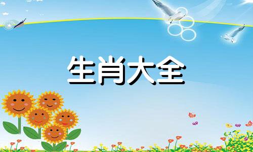 一生财运最好三大生肖男生