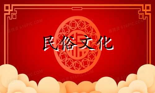 2024年10月最吉利扫墓是哪天呢