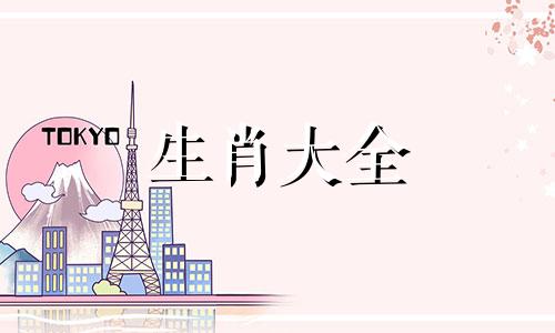 2024年哪个生肖男暴富最多
