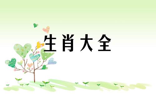 属猴男2024年全年运势及运程如何