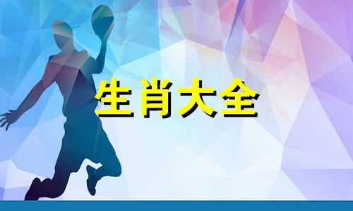 2024年属狗人最倒霉的月份是几月