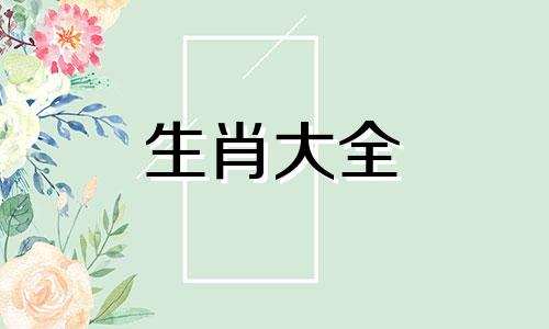 2024属龙的女性大忌是什么