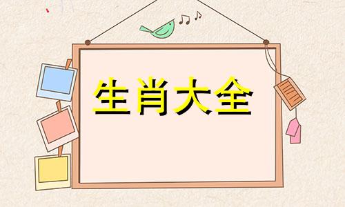 生肖鸡是哪年出生的几岁了