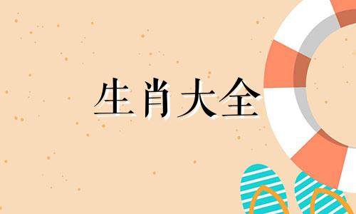 属鸡的戴什么防小人最好呢