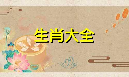 属蛇女一生运势及运程如何