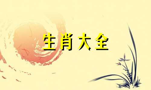 1981年属鸡和1984属鼠能配吗
