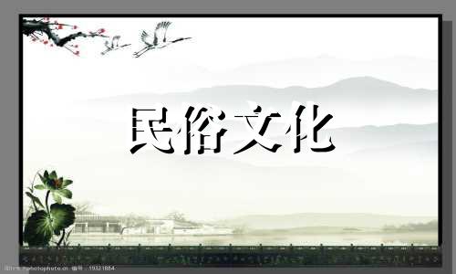 2020年农历十一月修坟吉日