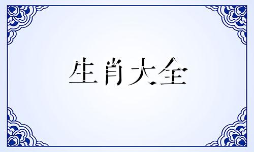 未来十年财运最好的生肖女