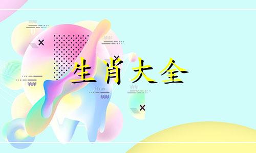属羊人改运十大方法,属羊人改运最好的办法是什么