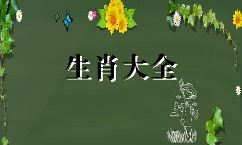 67年属羊男花心吗婚姻如何