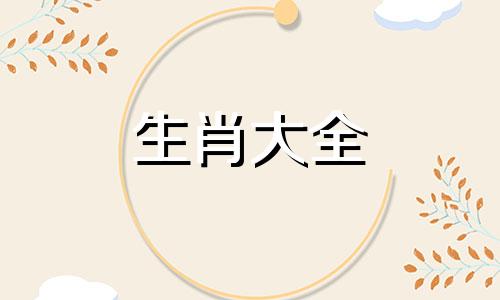 颜值不高但非常吸引人的生肖女生