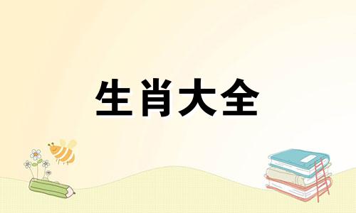 21年属牛人几月出生富贵人