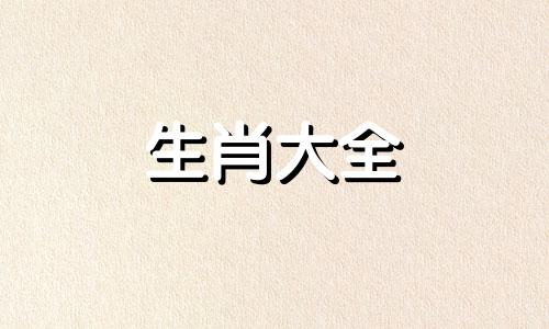 有气质长相漂亮的生肖女生