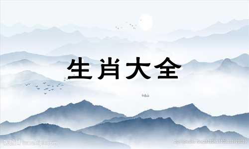 1962年属虎人是金命还是水命呢