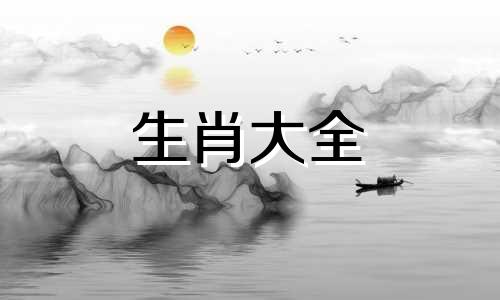 2025属虎人的全年运势如何