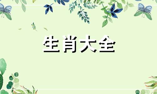 2025年属什么生肖最赚钱