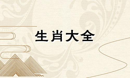 2025属蛇本命年可以结婚吗女