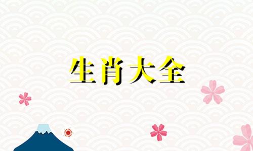 2025属狗要小心一个人吗 2021年属狗的能躲过这一劫吗