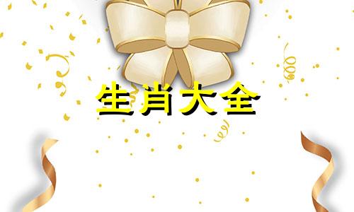 最旺属狗的生肖是什么 旺属狗人的生肖