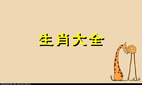 2025属鼠适合结婚吗女孩 属鼠人2025