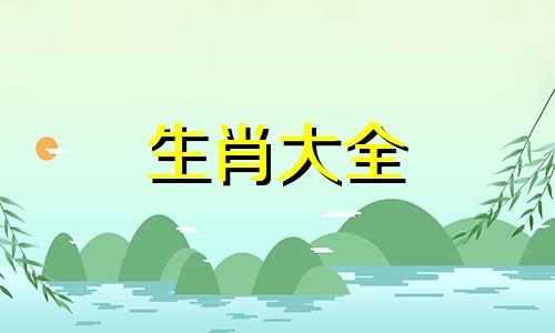 2025属猪的贵人和小人属相