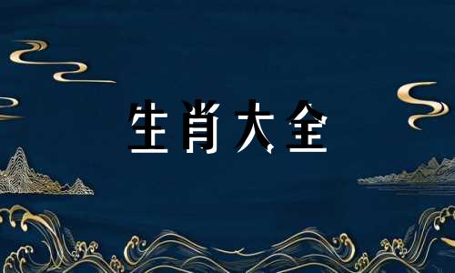 生肖虎2025年运势，属虎2025年运势及运程