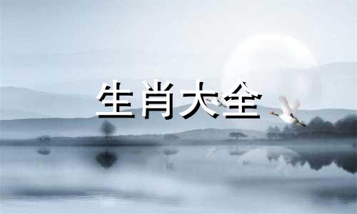 生肖鼠2025年运势及运程