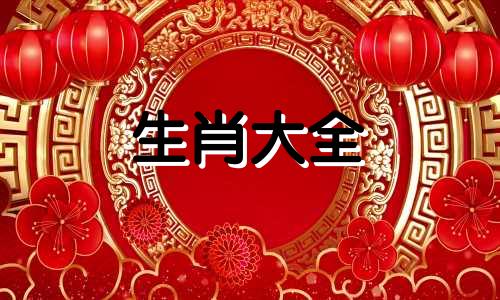 属虎女和属猴男婚配合适吗婚姻如何