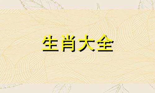 属狗2025运势及运程每月运程如何