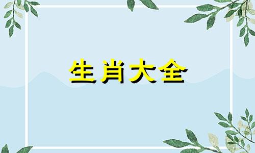 男蛇女马婚配怎么样最好 男蛇女马婚配好吗