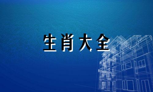 羊和牛在一起对谁不利 男牛女羊大6岁婚姻好吗