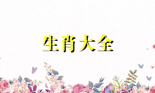 嫉妒和攀比心强的生肖女人