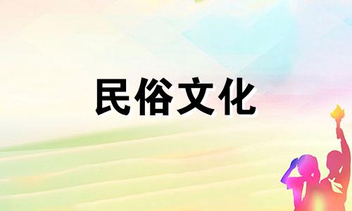 2024年11月9日是黄道吉日吗?
