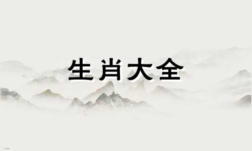 十猪九富几月出生最好 属猪最命苦的时辰