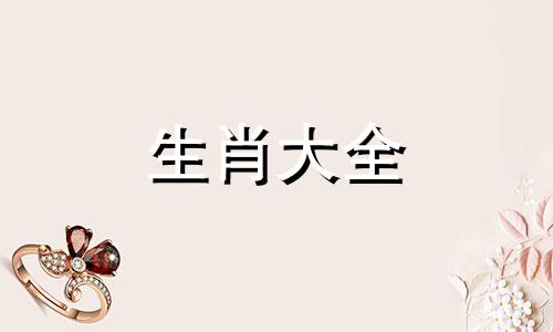 属兔人怕属羊人吗为什么呢