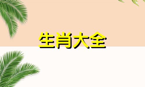 属牛人要珍惜的2个人是谁