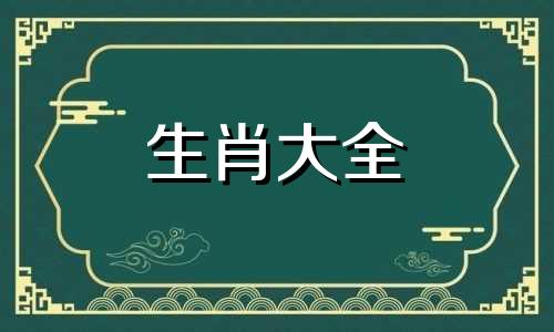 74年大溪水命九紫离火运 74年大溪水命九紫离火带什么好